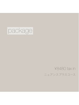 チェスナッツルーム(Chestnuts room)/ニュアンスプラスコース