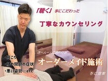 イーグル整骨院 仙台東口店