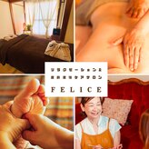 フェリーチェ(Felice)