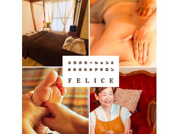 フェリーチェ(Felice)