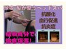 【女性クーポン】植物成分で徹底洗浄★頭皮・髪が整うヘッドスパ85分￥14300