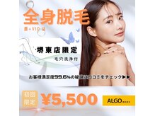 アルゴ 堺東駅前店(ALGO)