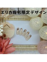 はあとねいる 南流山店/小松えりか指名限定デザイン