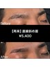 【再来】男らしく信頼度UP！「直線斜め眉」￥5,400
