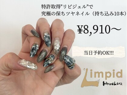 リムピッド 獨協大学前店(Limpid)の写真