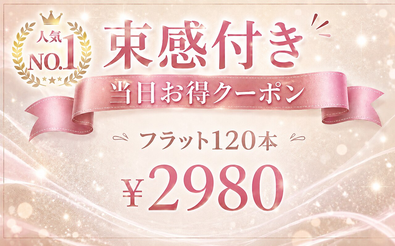 まつげエクステ 回数券に関するサロン ネイル＆まつ毛 ルーナ イオン