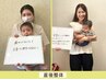【2回目限定/ママ応援】産後骨盤矯正+筋肉調整/育児疲れ解消!¥6,600⇒5,600