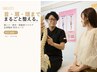 【肩こり・慢性疲労|自律神経特別整体】全身+頭蓋骨フルケア90分 ¥17800→