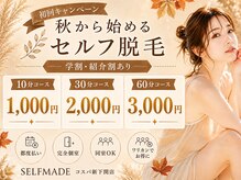 セルフメイド コスパ新下関店(SELFMADE)