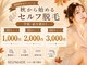 セルフメイド コスパ新下関店(SELFMADE)の写真