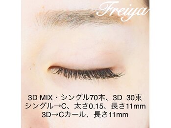 フレイヤ(Freiya)/【3Dミックス】