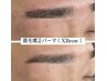 【最新◆眉毛パーマX・Brow】※Wax施術はございません。眉毛矯正パーマ¥4400