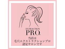 キアラ(CHIARA)の雰囲気（毛穴エクストラクションプロ認定サロン）