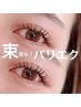 【韓国束感◎パリエク】パリジェンヌ+フラット100本コーティング付♪