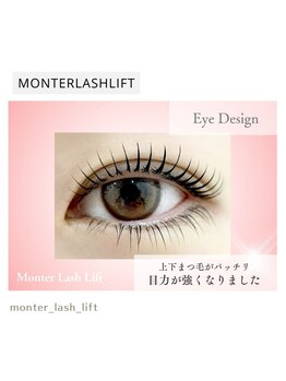 セレブヒルズ あざみ野店(Celeb Hill’s)/上下まつげパーマ