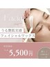 NEW【スキンケアフェイシャルワックス】美肌改革キャンペーン¥8,800→¥5,500