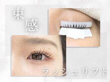 【＜ミントラッシュ福岡天神店の推し★☆＞　束感韓国風/垢抜け美眉♪】　束感とアイブロウ施術が得意】