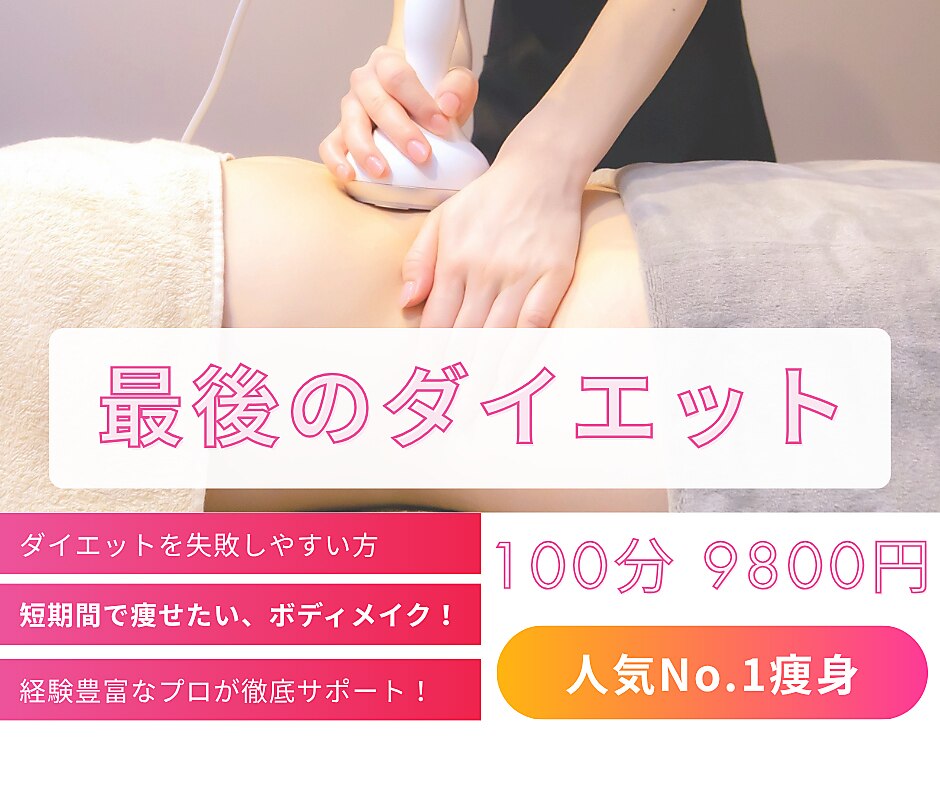 日本エステティック協会　 DVD 美容　健康　エステティシャン　ダイエット エステティック ミュー(Esthetic MiEUX)｜ホットペッパービューティー
