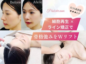 プルチャームエテルナ 代官山店(Pulchram eterna)