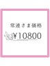 ＼２回目以降の方はこちら／セラピール＋IPLフォト12000円→10800円