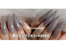 ハナアイ サロン 新大久保店(hanaai salon)/長さだしワンカラー¥7980