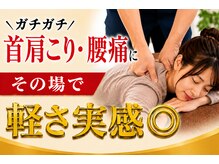 ボディメイクラボ(ボディメイクLABO)の雰囲気（堺駅★その場で軽さ実感◎ガチガチ首肩・腰痛専門）