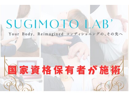スギモトラボ(SUGIMOTO LAB')の写真