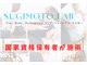 スギモトラボ(SUGIMOTO LAB')の写真