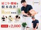 ルート整体院(Root整体院)の写真