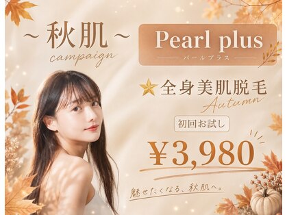 パールプラス 諫早店(Pearl plus)の写真