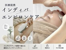 インディバプリエ 銀座(Indiba Prier)