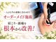 ナチュラルボディラボ 草津店の写真