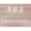 ヤマモト 表参道院(YAMAMOTO)ロゴ