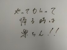 いのくち接骨院/お客様の声