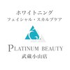 プラチナムビューティー 武蔵小山のお店ロゴ