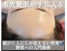 艶潤肌への入門《リアボーテお試し小顔艶肌フェイス60分≫¥15,400→11,000円
