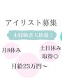 シーンスタジオ 札幌店(SSIN STUDIO) 福利厚生も充実♪