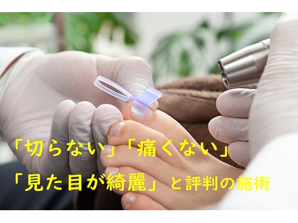 カイロプラクティックテミス 鶴ヶ峰整体院の写真