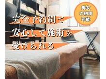 エンビジョン(ENVISION)の雰囲気（完全個室で他のお客様を気にすることなく施術が受けられます！）