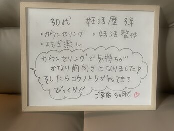 デリマ(Delima)/心と身体が整うとこうのとりが！