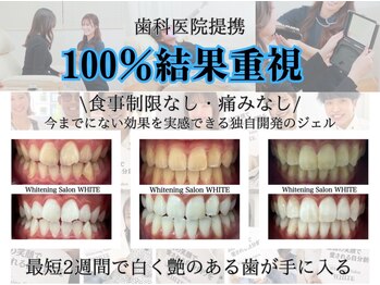 ホワイトニングサロン ホワイト 天童店(WHITE)