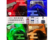 S鍼灸整骨院の雰囲気（LED美肌ツヤ肌ライト×お顔と頭皮引き上げ電気美容鍼+美容液導入）