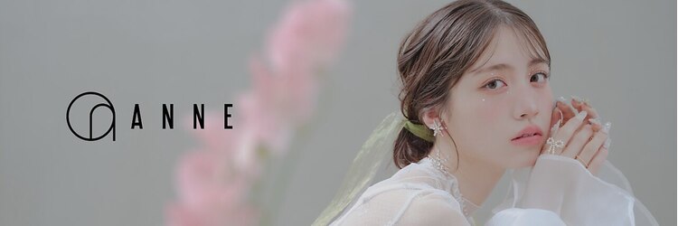 アンネ 梅田 GRACE店(ANNE)のサロンヘッダー