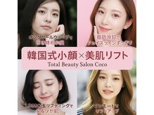 ココ平塚店(COCO)