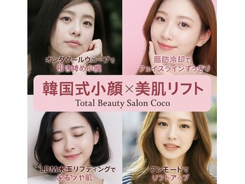 ココ平塚店(COCO)