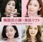 ココ平塚店(COCO)