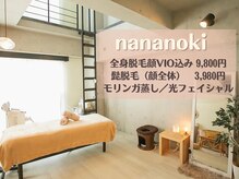 ナナノキ(nananoki)