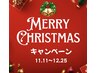 ★クリスマスキャンペーン★小顔フェイシャル&温活ボディ¥15500→¥9800 