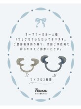 ティアナ 福岡香椎店(Tiana)/オープナーについて