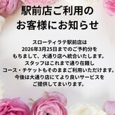 スローティ ラテ 札幌駅前店